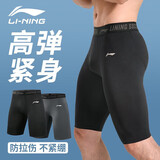 李宁（LI-NING）紧身裤男运动跑步速干压缩裤健身内裤高弹透气五分裤篮球训练短裤