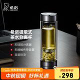 希诺双层玻璃杯磁吸式茶水分离杯子男高档茶杯水杯XN-7012紫灰色300mL