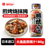 大逸昌 日本进口 照烧汁180g 日式料理 照烧鸡腿盖饭汁 酱油鳗鱼饭酱汁