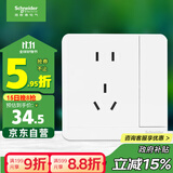 施耐德电气五孔插座带双控开关 一开双控五孔插座面板86型 绎尚系列 白色