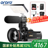 欧达（ORDRO）AC5 4K摄像机专业直播摄影机高清数码dv录像机 vlog短视频设备 12倍光学变焦 家用会议旅游便携