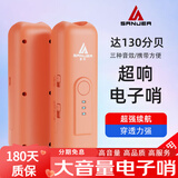 善将 电子口哨 篮球裁判专用体育老师哨子 交通指挥鸽子训练超响口哨 【活力橙】质保180天 【直冲款可充电】配数据线