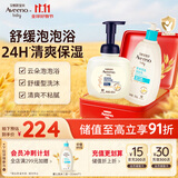 艾惟诺艾维诺宝贝保湿补水润肤乳354g+柔泡洗发沐浴露400ml