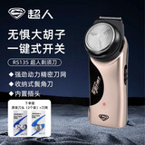 超人（SID）剃须刀男士电动刮胡子刀充电式剔胡须刀单刀头须刨小巧旅行便携单刀头 RS135套装【赠刀头+刀网】