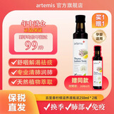 ARTEMIS新西兰进口百里香柠檬滋养液润养清护肺戒烟润喉清咽解咳效期混发 【超值推荐 买1送1正装】250ml*2瓶