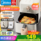 美的（Midea）空气炸锅全自动实用大容量家用空气炸锅上下双热源透明可视免翻面电炸锅烤箱早餐机多功能炸薯条 【单旋烘烤免翻KZE4515】 4.5L