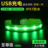 楚克奇（CHUKCHI）狗狗发光项圈USB充电宠物夜光圈牵引绳狗绳防丢遛狗颈圈金毛防水 至尊版绿色项圈 M-建议颈围36-49CM以内