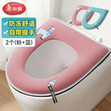 美丽雅马桶垫坐垫子加厚防水坐便垫圈冬季保暖家用厕所马桶套拉链款2个