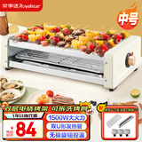 荣事达（Royalstar）电烧烤炉家用烤串机多功能电烤炉烤串烤肉一体大功率可拆卸插电烧烤架不粘电烤盘 【中号/2-4人】【双烤网+3个烤碟】 2层