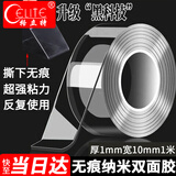 格立特（gelite）纳米胶带透明双面胶强力高粘度无痕胶不伤墙面不留痕1cm*1m爆款粘胶贴胶条无痕贴片不留胶两面胶布