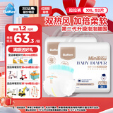 倍康Baken小白钻拉拉裤XXL52片(15kg以上)婴儿加加大码成长裤尿不湿