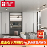 好莱客定制衣柜 置顶大衣橱 金属长拉手玻璃门 全屋家具定做 预付订金( 非商品实际价格)