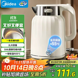 美的（Midea）电热水壶恒温烧水壶自动断电保温一体2L大容量价保11.11母婴级316L不锈钢无缝一体内胆 SH58-Q