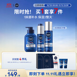 妮维雅（NIVEA）男士【王子奇同款】水活保湿套装礼盒(水乳洁) 生日礼物送男友