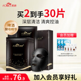 梵西酵母活氧泡泡面膜清洁补水提亮收缩毛孔马年新年情人节礼物送女生