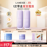 兰芝雪纱丝柔隔离双支装妆前防晒遮瑕30ml#40紫色定妆提亮生日礼物