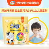 伊利QQ星儿童学生高钙高锌奶粉400g生牛乳含叶黄素早餐营养成长牛奶粉 袋装QQ星400g*1袋