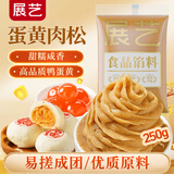 展艺蛋黄肉松馅250g烘焙馅料麻薯肉松小贝蛋黄酥粽子吐司面包烘焙原料