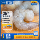良德源北海大号青虾仁净重手工去虾线低脂沙拉食材虾肉速食方便火锅食材 国产青虾仁*1包 120g(净重)  拍3
