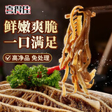 喜得佳黑千层250g*2袋 固形物60%+火锅麻辣烫 牛毛肚牛百叶生鲜速食