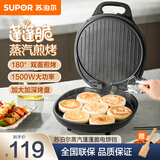 苏泊尔（SUPOR）电饼铛家用双面加热加深煎饼机薄饼机烙饼机华夫饼机早餐机蛋糕机煎饼锅烙饼锅轻食 JJ30A648