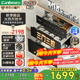 康宝（Canbo）304不锈钢消毒柜嵌入式巨量磐石家用大容量三层二星厨房碗筷奶瓶消毒碗柜国家补贴 XDZ100-ONE PRO