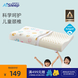 睡眠博士（AiSleep）青少年乳胶枕 泰国进口天然乳胶儿童枕宝宝婴儿枕头 93%乳胶含量