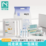 诺兰森迪一次性旅行用品出行包浴巾内裤毛巾马桶垫旅游酒店便携套装 男XL