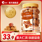 洽洽罐装碧根果奶油味每日坚果干果手剥零食特产送礼休闲零食 【品质优选】碧根果500g*1罐奶香味