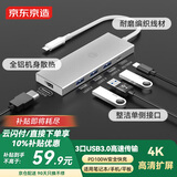 京东京造Type-C五合一扩展坞 USB扩展器转HDMI转接器PD100W快充4k苹果MacBook华为笔记本电脑iPad拓展坞