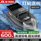 迈高登600米大功率野钓打窝船北斗GPS定位自动返航遥控船 单仓 25600mA