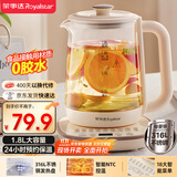 荣事达（Royalstar）养生壶 恒温壶316L煮茶壶24h恒温可预约烧水壶1.8L全自动开水壶电热水壶花茶壶煮茶器YSH18L19C