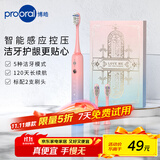 博皓（prooral）声波电动牙刷护龈压感提醒 自动牙刷成人充电式 情侣款 生日礼物T33 粉蓝