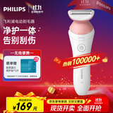 飞利浦（PHILIPS）电动剃毛美容器 升级款 充电式 干湿两用 浮动贴合 BRL146/80 生日礼物