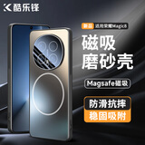 酷乐锋【强磁磨砂】适用荣耀Magic8手机壳honorMagic8保护套magsafe磁吸充电镜头全包镜头防摔男女