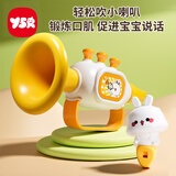 奕思瑞小喇叭婴儿玩具6-12个月以上可吹乐器1-3岁宝宝口哨儿童生日礼物