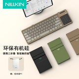耐尔金 折叠键盘三折叠蓝牙便携键盘无线带触控板数字键ipad平板手机笔记本办公苹果华为小米荣耀 卡其色