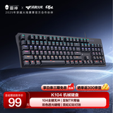 雷神（ThundeRobot）K104极夜 有线机械键盘混彩背光电脑游戏笔记本办公家用全键无冲无畏契约cs2 青轴