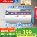 万和（Vanward）【小白云T4】50升电热水器家用储水式 2200W速热节能出租屋小型专利防电墙保护国家补贴15%