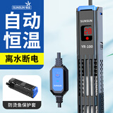 森森（SUNSUN）鱼缸加热棒自动恒温数显石英加温棒防爆水族箱加温器加热器 高端款 100瓦【离水断电更灵敏】数显石英加热棒