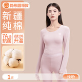 猫人秋衣秋裤套装女士保暖内衣春秋纯棉打底秋冬棉毛衫女学生薄款透气 浅粉【亲肤纯棉面料】 L 【体重100-110斤】