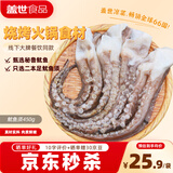 盖世 冷冻鱿鱼须450g 烧烤火锅食材 海鲜水产 二本足鱿鱼须年货送礼
