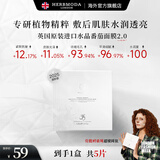 HERBMODA赫珀德水晶白番茄面膜美白补水淡斑提亮肤色抗皱紧致保湿抗衰老 【尝鲜装】1盒到手5片