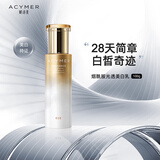 妍诗美（acymer）A25 烟酰胺光透美白乳100g清透保湿水润透亮美白乳液 伊的家 100g