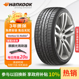 韩泰（Hankook）汽车轮胎 205/55R16 91W H452 适配朗逸/英朗/速腾/宝来
