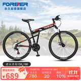 永久26英寸山地车折叠自行车27变速男女式成人学生儿童城市越野单车
