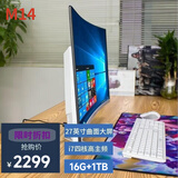 博仑帅高配一体机电脑16核19-27英寸酷睿i7独显8G办公家用电竞游戏组装台式DIY一体式整机 M14 27英寸 i7高主频四核16G/1T