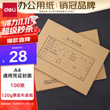 得力(deli)A4记账凭证封面 发票版会计凭证装订封皮 100张/袋 财务用品 22016热门商品办公用品打印纸