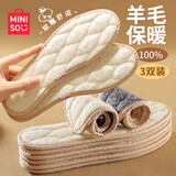名创优品（MINISO）3双装100%羊毛保暖鞋垫男士女加绒加厚软底舒适棉鞋垫冬季42