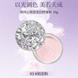 黛珂（DECORTE）蜜粉心悦容光幻纱丝绒定妆控油提亮散粉隐形毛孔防水防汗不易脱妆 黛珂蜜粉03初恋粉20g